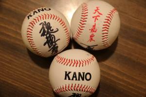 KANO NJ Signed Baseball
