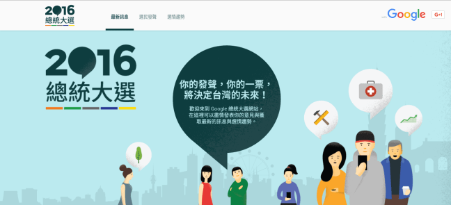 Photo Credit: Screenshot of Elections with Google