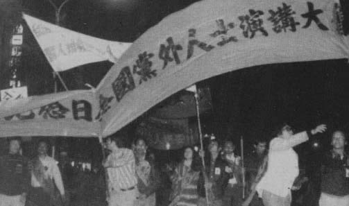 formosaIncidentBanner