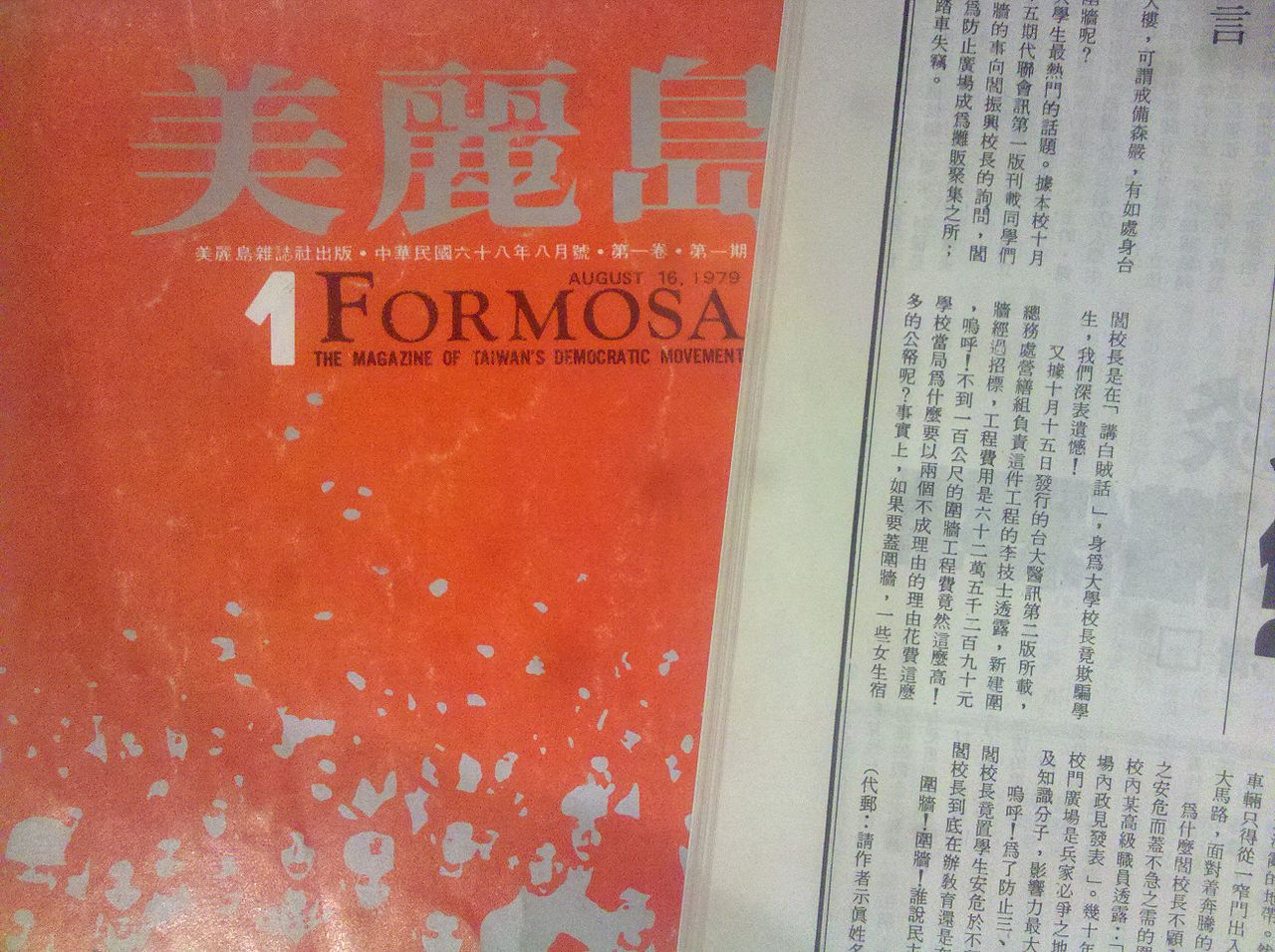 FormosaMagazine